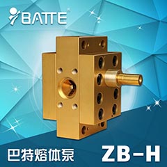 ZB-H高溫高壓熔體泵