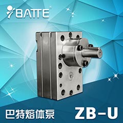  ZB-U紡絲計量泵 